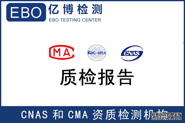轮椅质检报告怎么办理